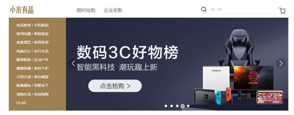 科技巨頭跨界布局 小米、華為競(jìng)逐旅游與日用品批發(fā)新賽道