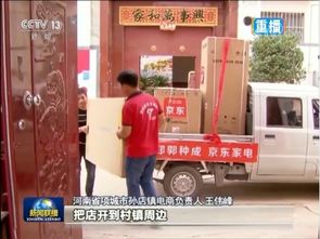 堅(jiān)守零售本質(zhì)，創(chuàng)新引領(lǐng)行業(yè) 京東家電專賣店為下沉市場(chǎng)創(chuàng)造價(jià)值