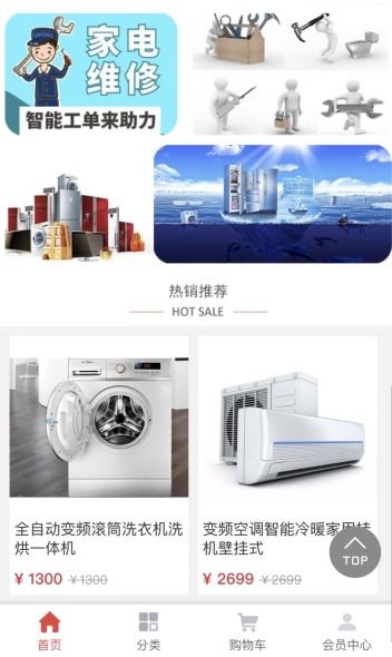 新零售家電維修小程序雙11招商 攜手日用品批發(fā)，共創(chuàng)億萬級市場