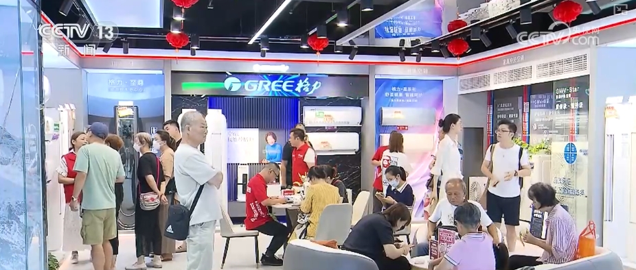50%、3.4%、14.9％…換‘新、升’！重點(diǎn)消費(fèi)品銷量大幅增長，日用家電零售強(qiáng)勁